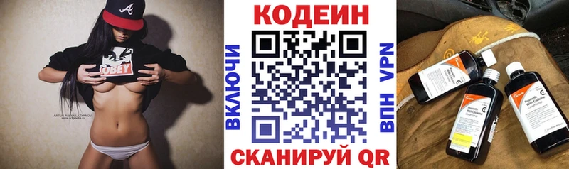 нарко площадка какой сайт  гидра рабочий сайт  Рославль  Кодеин напиток Lean (лин) 