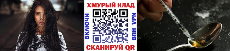 ГЕРОИН афганец  купить наркоту  Рославль 