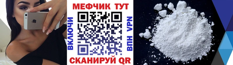 Мефедрон мяу мяу  Рославль 